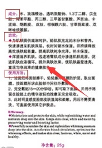 护肤品使用方法以及注意事项