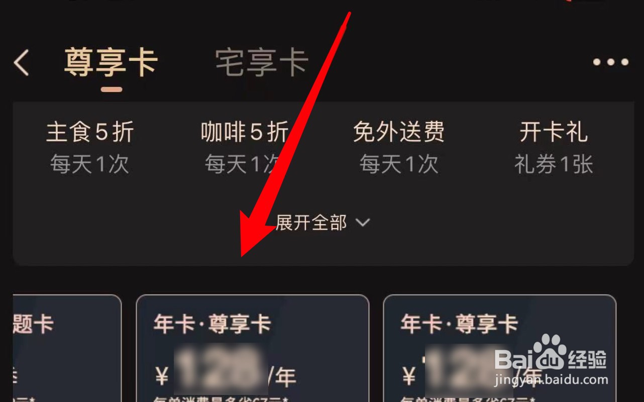 必胜客App怎么购买尊享卡？