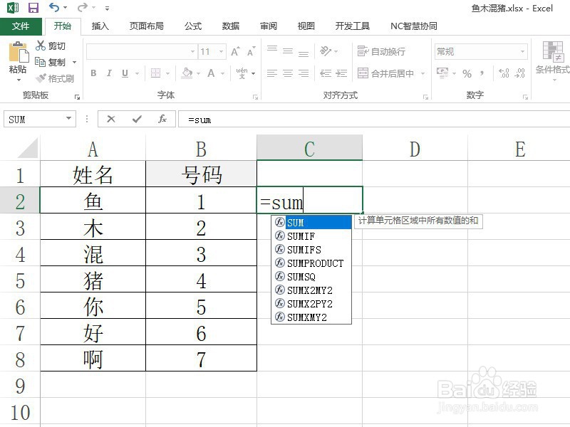 excel高级函数教程