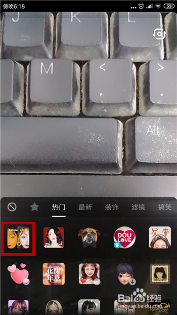 抖音擦拭变美特效视频怎么拍