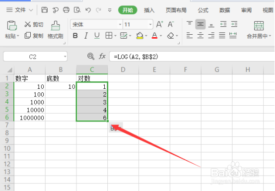 Excel怎么求取数据的对数值
