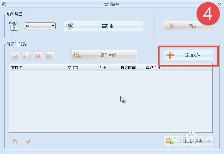 格式工厂软件使用方法