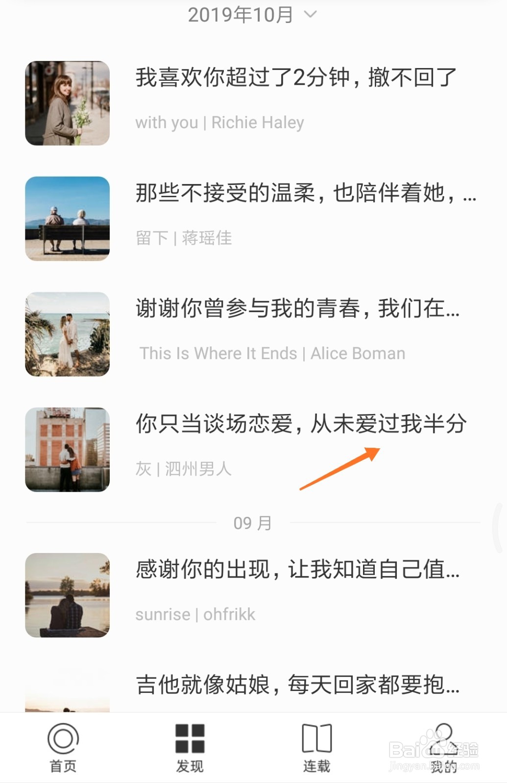 一个中如何查看从未爱过我半分