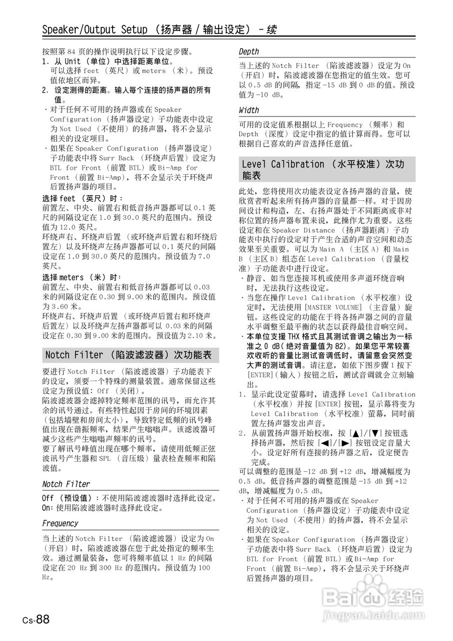 安桥AV接收机TX-NR1000型使用说明书:[5]