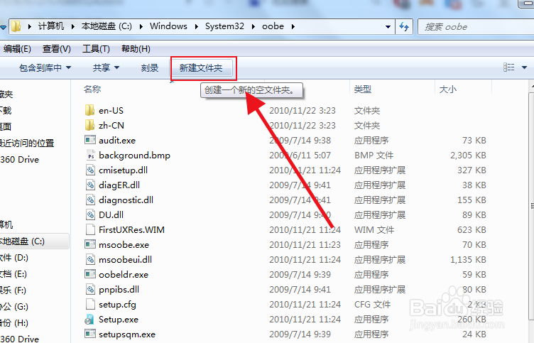 Win7电脑怎么设置锁屏壁纸