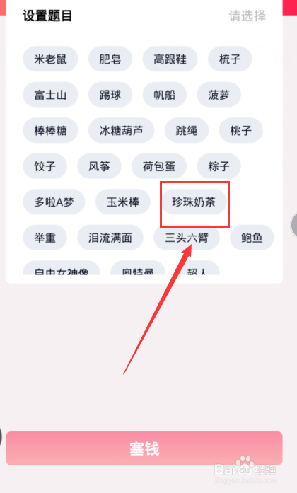 珍珠奶茶怎么画qq红包