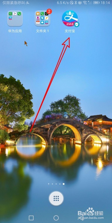 支付宝手机版怎么样设置页面的字体大小