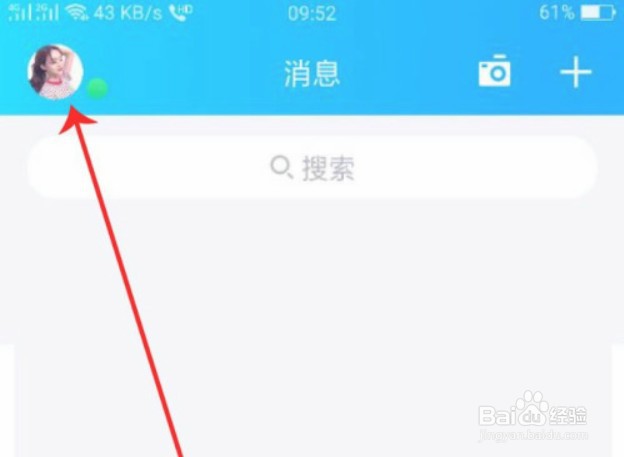 qq怎么把星座去掉