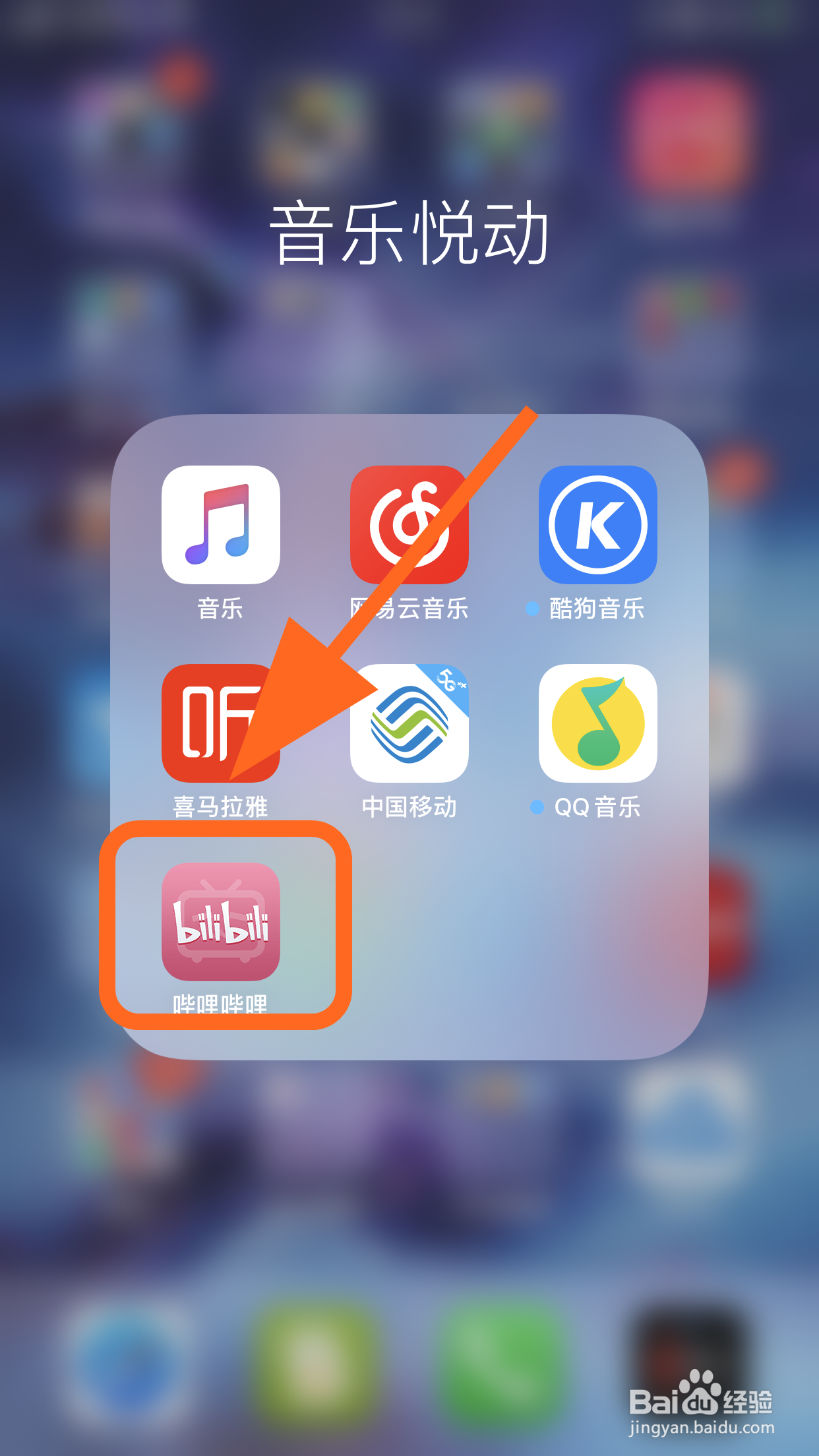 哔哩哔哩怎么设置定时停止播放，到时自动停止