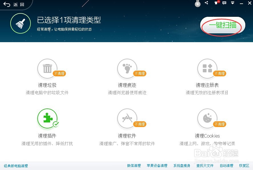 如何彻底清理电脑