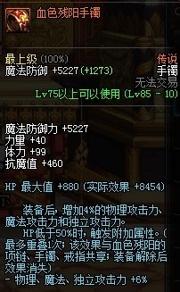 dnf精灵骑士做什么远古套最好？星辰之光远古套