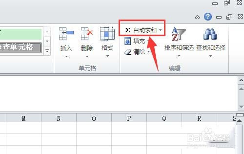 excel2010求和的操作步骤