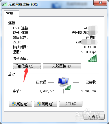 怎样查看本机的ip地址