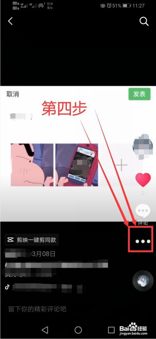 抖音普通用户作品置顶
