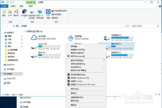 如何为win10设置共享文件夹或共享磁盘