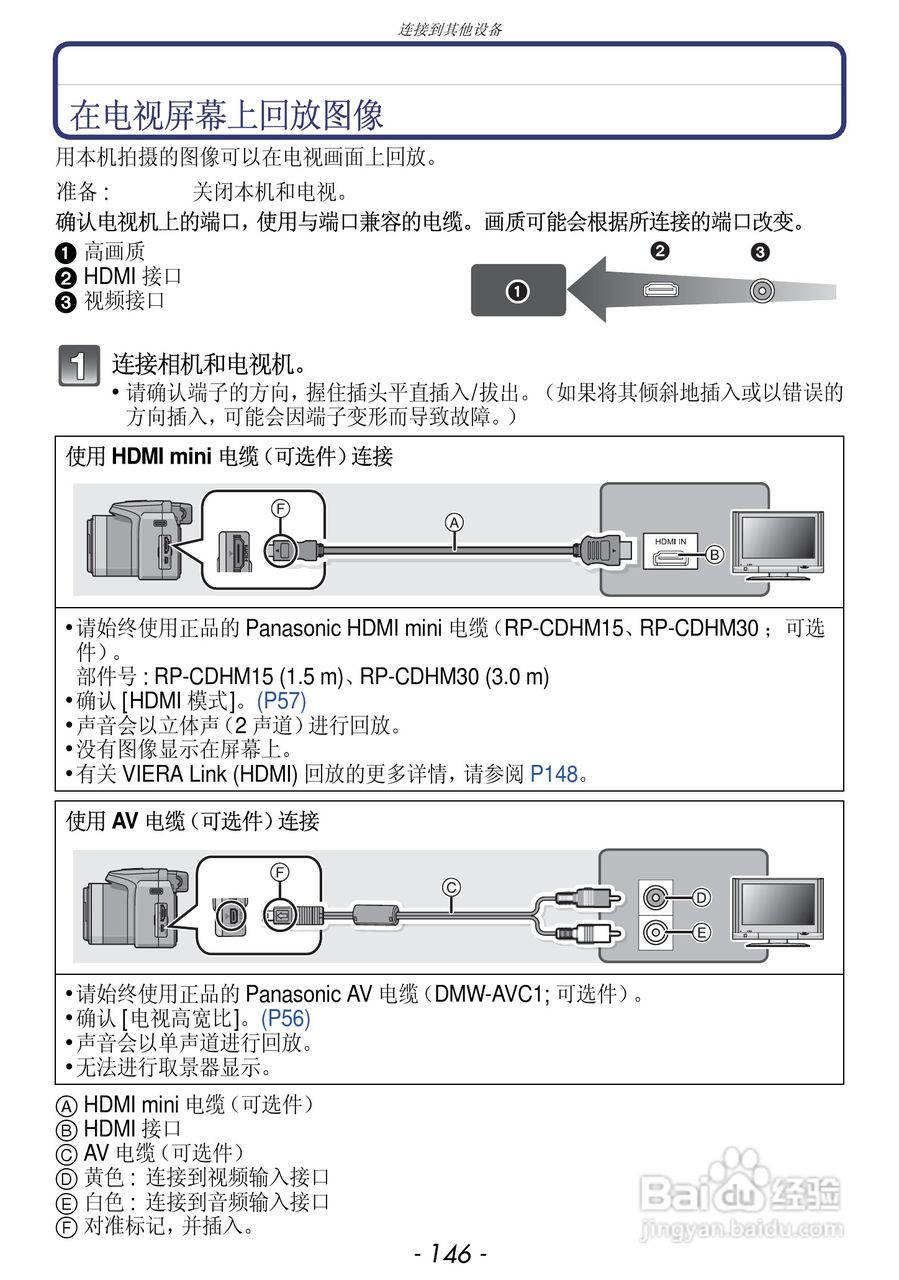 松下DMC-FZ47GK数码相机使用说明书:[15]