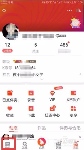 全民k歌看到附近人,是不是对方就在附近