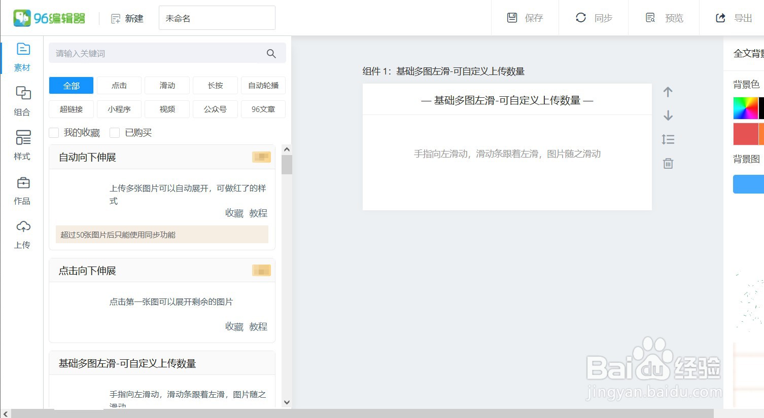 好用的svg微信编辑器
