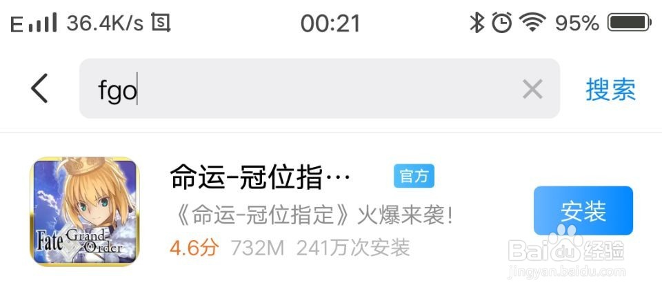 fgo安卓闪退怎么办