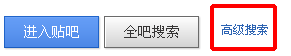 百度贴吧怎么查找自己的发帖纪录