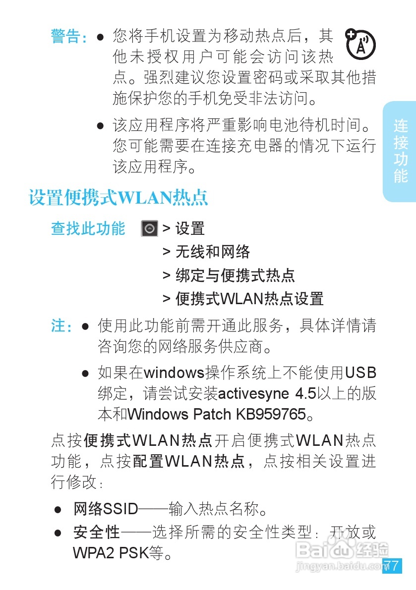 摩托罗拉XT553手机使用说明书:[8]