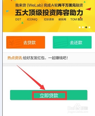 大学生如何使用我来贷大学生版贷款缓解经济压力