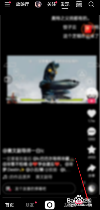 抖音公益在哪里进入?