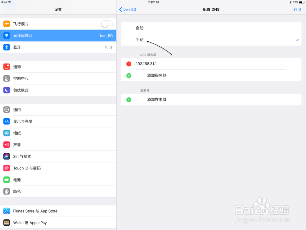 苹果iPad Pro无法连接App Store怎么办?