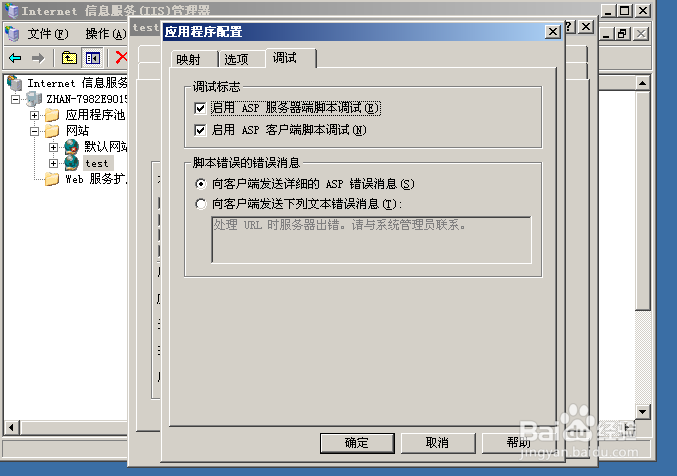 如何在服务器上搭建简易网站