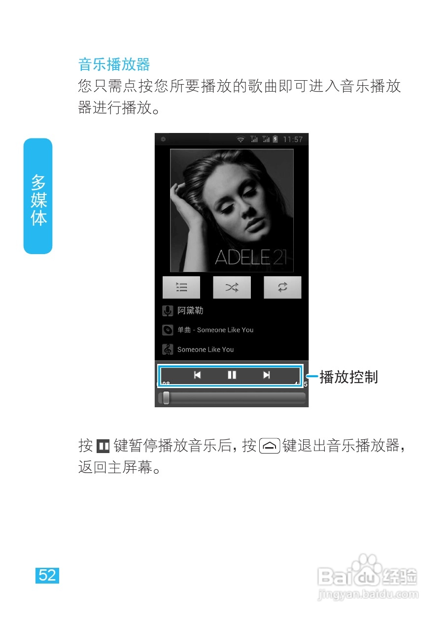 摩托罗拉XT685手机使用说明书:[6]