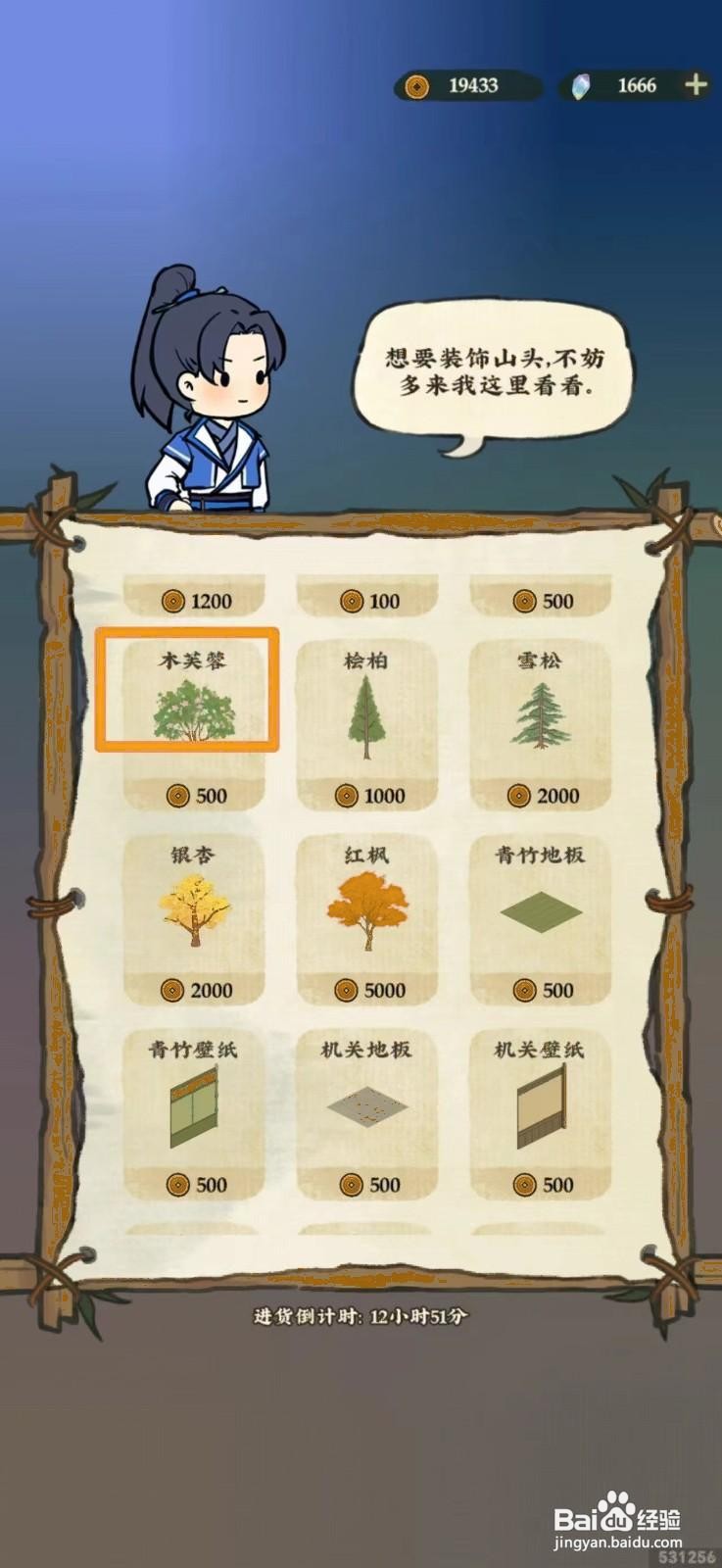 仙山小农怎么购买木芙蓉