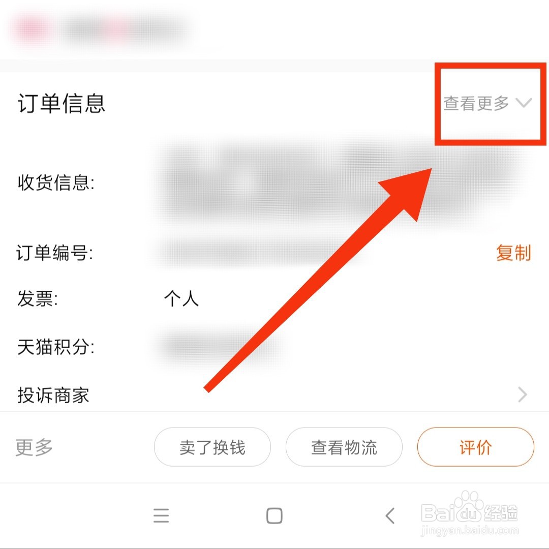 淘宝购买的宝贝在哪看成交时间