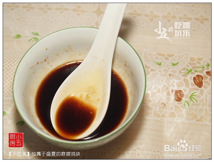 独属于盛夏的麻辣鸡块