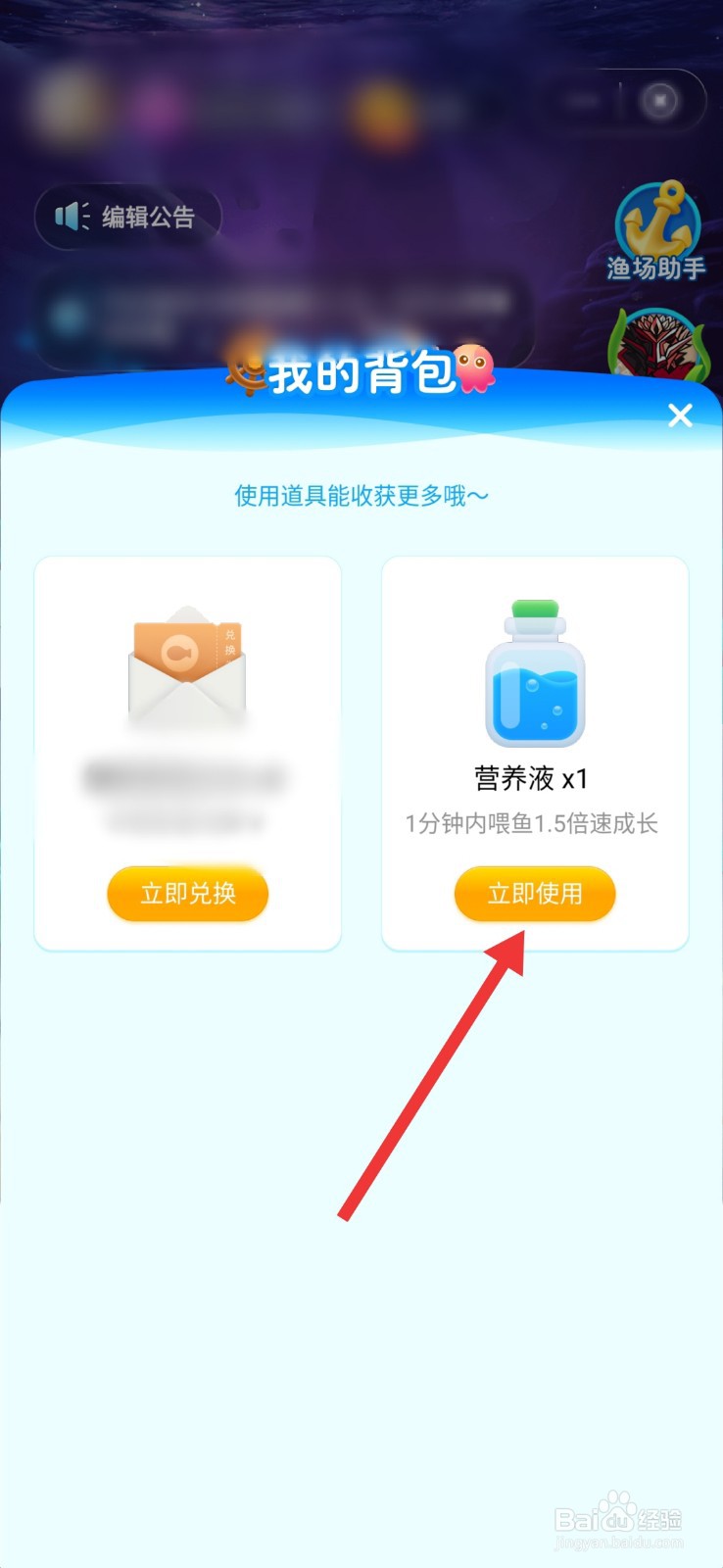 微博渔场营养液怎么使用