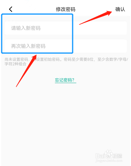 Soul APP中如何设置登录密码？