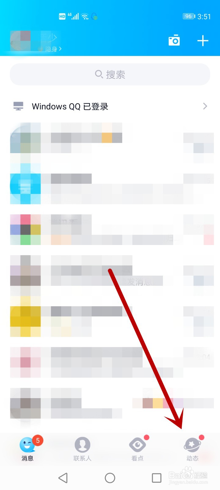 怎么下载qq登录版的迷你世界