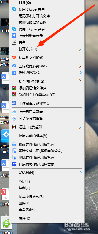 如何将excel转换成word?excel转换成word教程