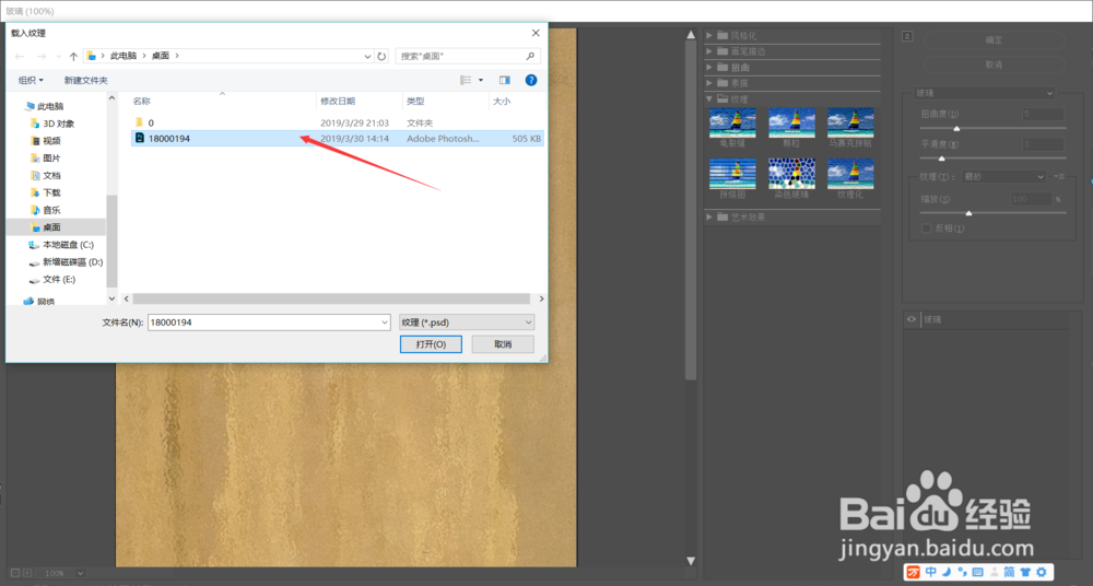 PS知识－将图案刻在木板上的效果，隐心
