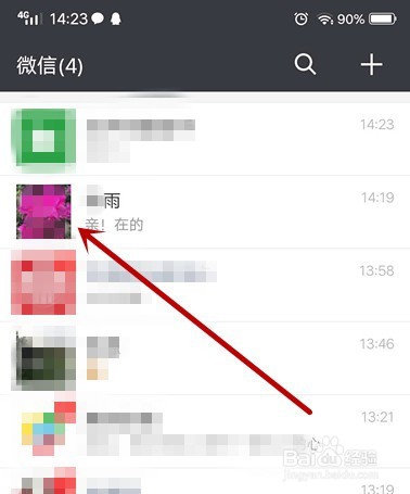 微信使用技巧：微信怎样更改聊天背景
