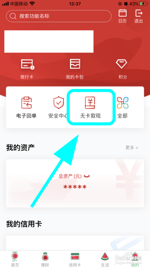 银行卡丢了不想补卡怎么取钱