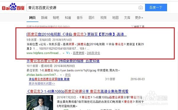 百度网盘怎么下载文件到电脑上