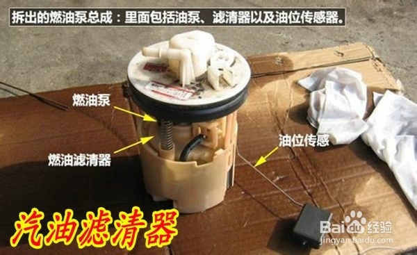 汽车的三洗三滤维护保养