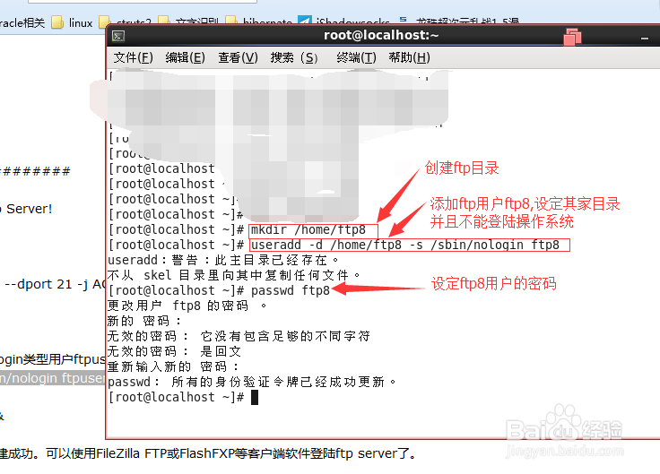CentOS安装配置vsftpd 案例