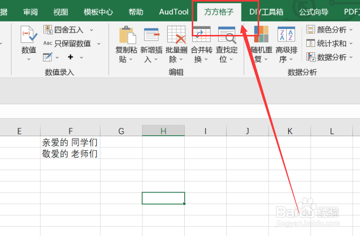 excel该如何实现删除所有空格