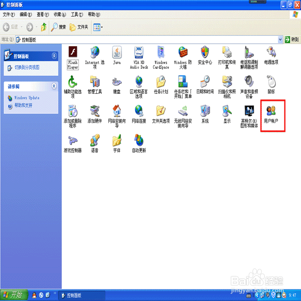 电脑怎么设置开机密 码