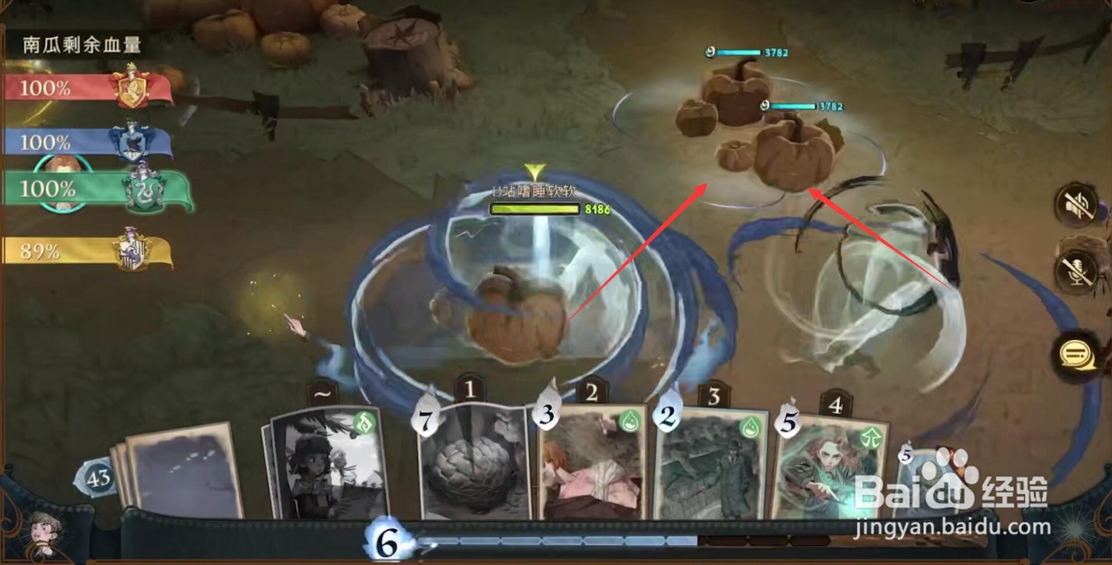 哈利波特魔法觉醒地精搬南瓜怎么玩