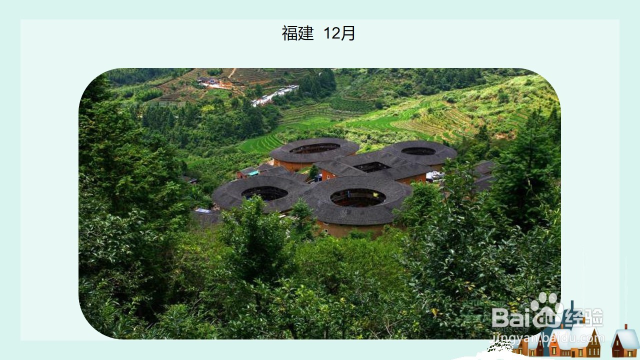 幼儿园大班科学活动PPT