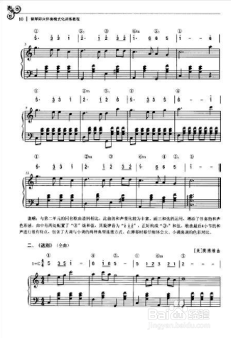即兴伴奏怎么练