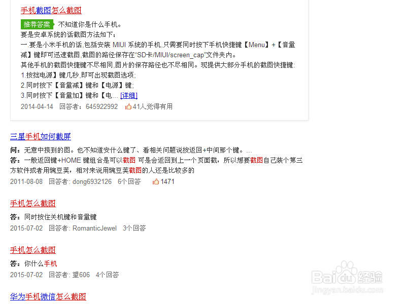 如何搜索到能够具体指导我们解决问题的办法