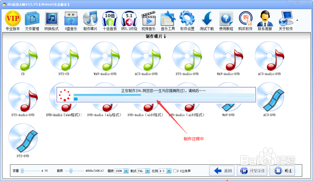 如何制作世界顶级音质的DVD Audio碟片？